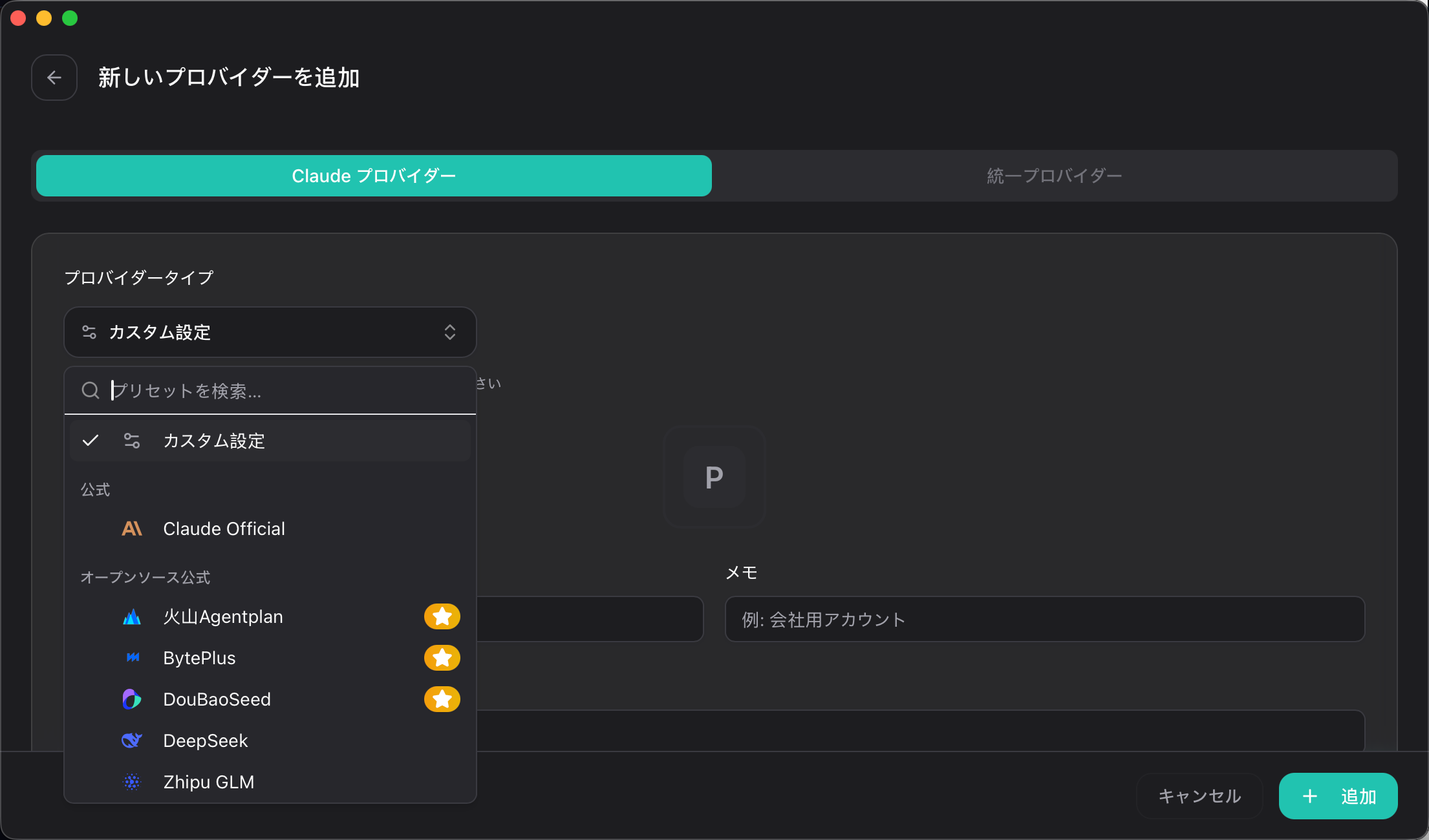 Add provider