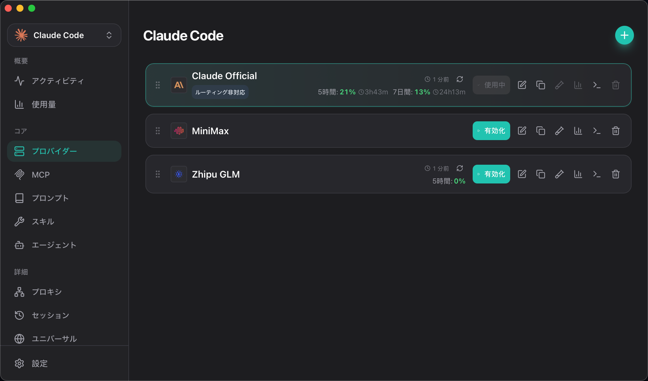 Olenro main interface