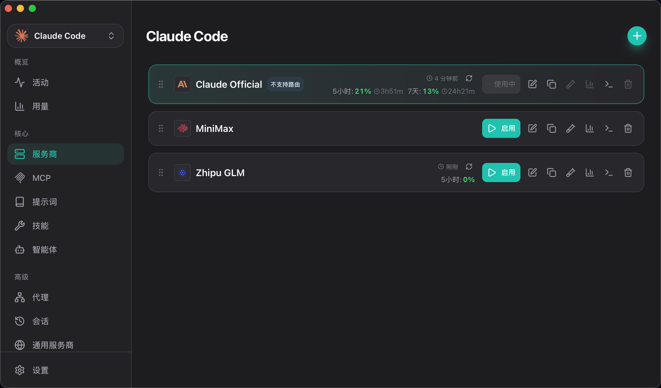 Olenro main interface