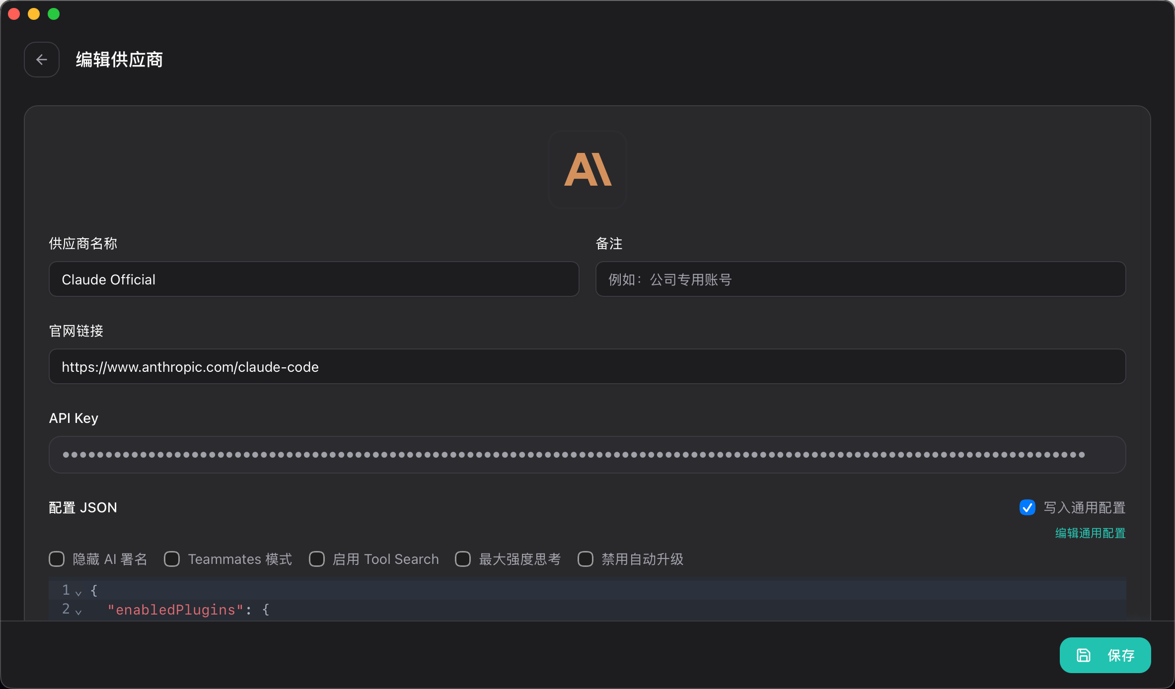 告别手动改 JSON / TOML